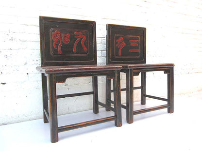 China Shanxi 1860 Holz klassischer antiker Stuhl massive dunkle Ulme zwei Stück vorhanden bei Luxury-Park